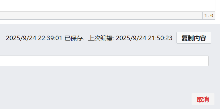 IPE中的自动保存